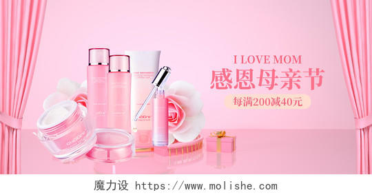 粉色C4D母亲节banner美妆护肤品活动电商海报